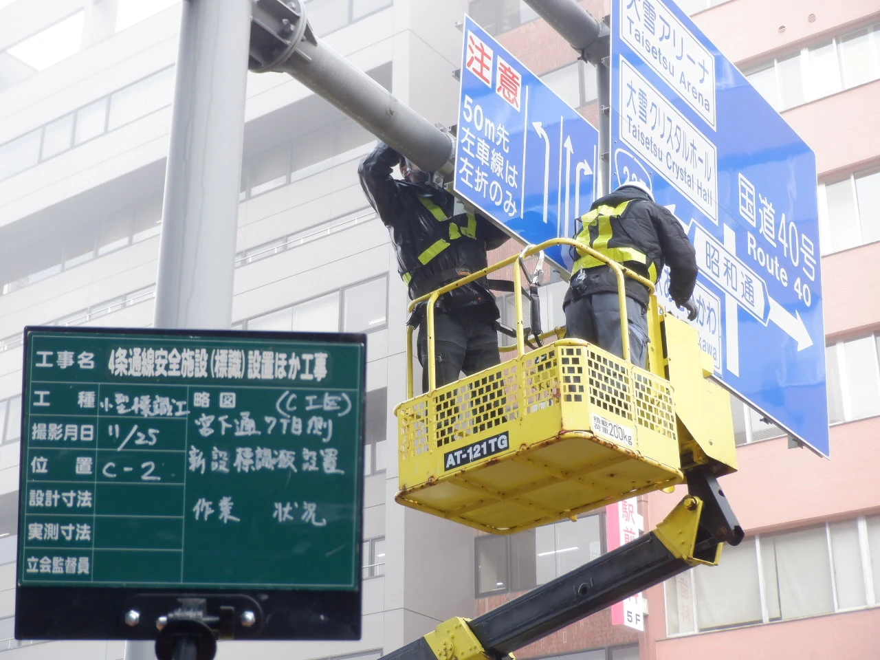 4条通線安全施設(標識)設置ほか工事